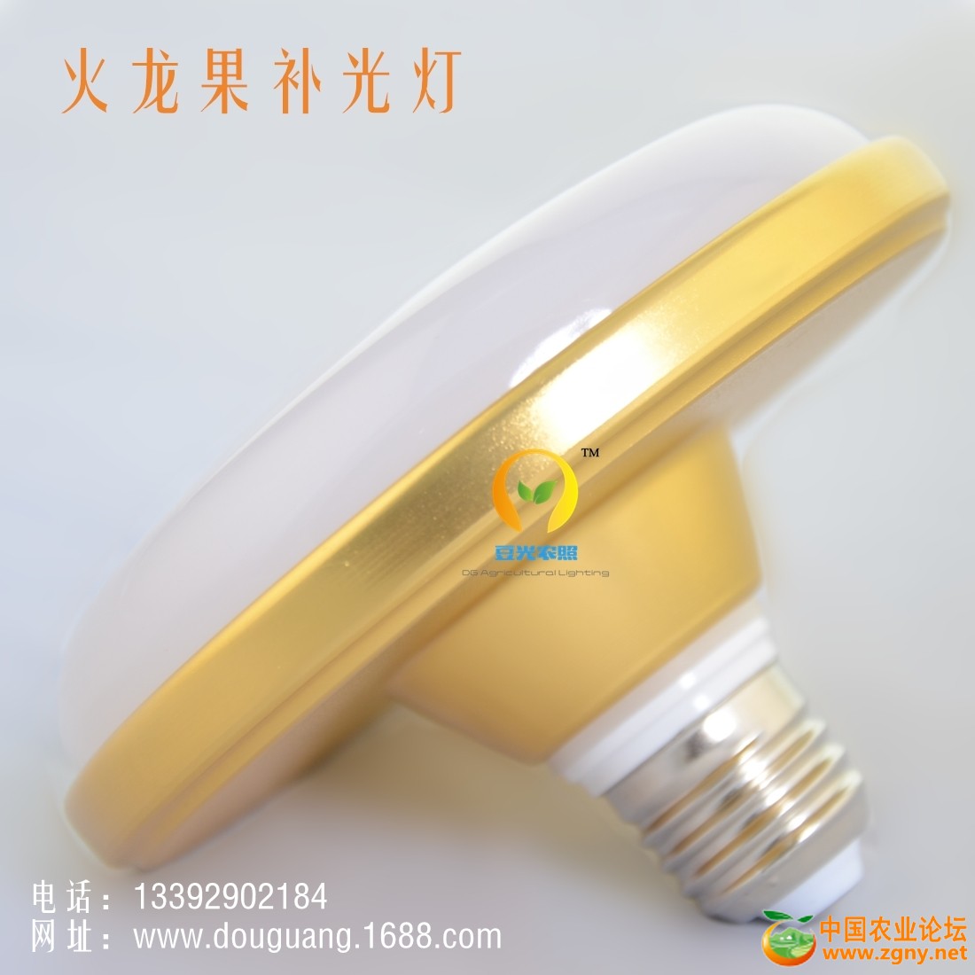 火龙果补光网宣04.jpg
